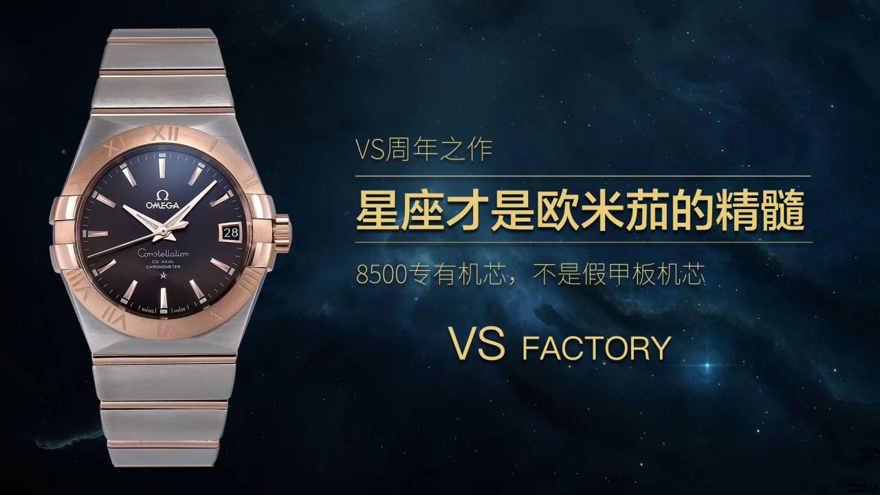 【视频评测VS厂OMEGA周年之作】欧米茄星座顶级高仿复刻123.10.38.21.02.001腕表 / M381