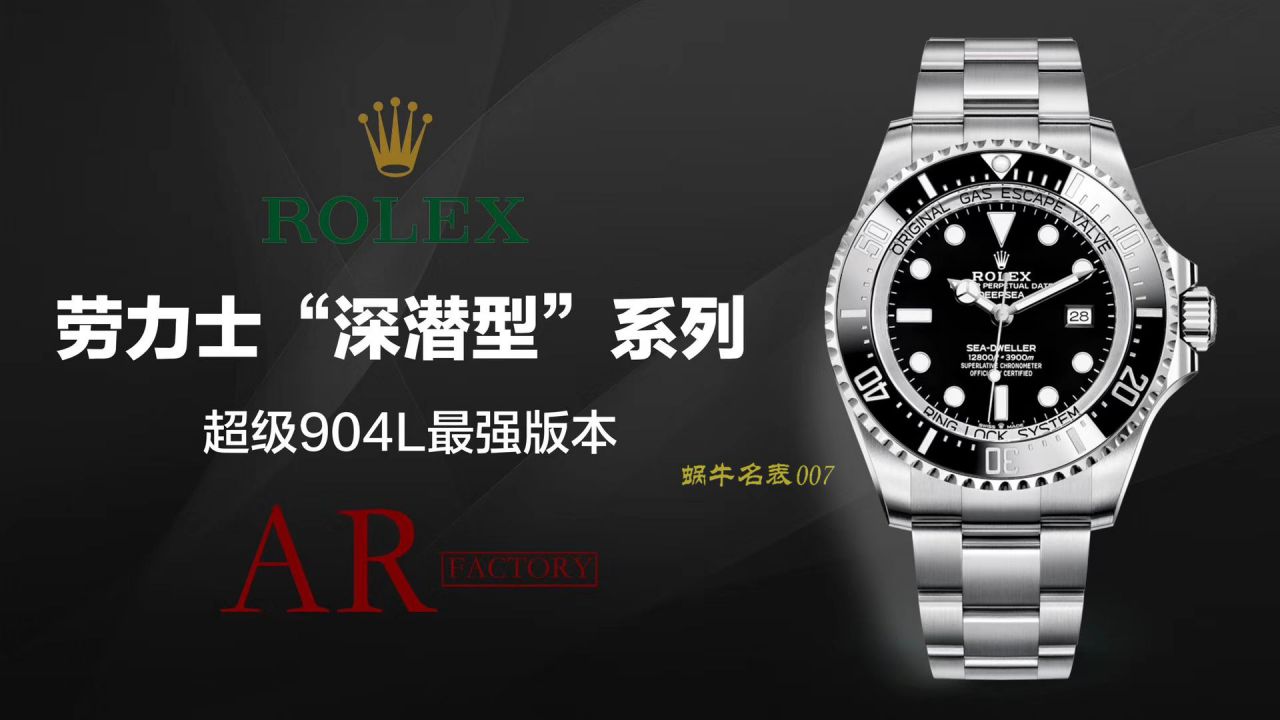 【AR厂顶级复刻高仿手表】劳力士海使型系列116660-98210 黑盘腕表(水鬼王) / R376