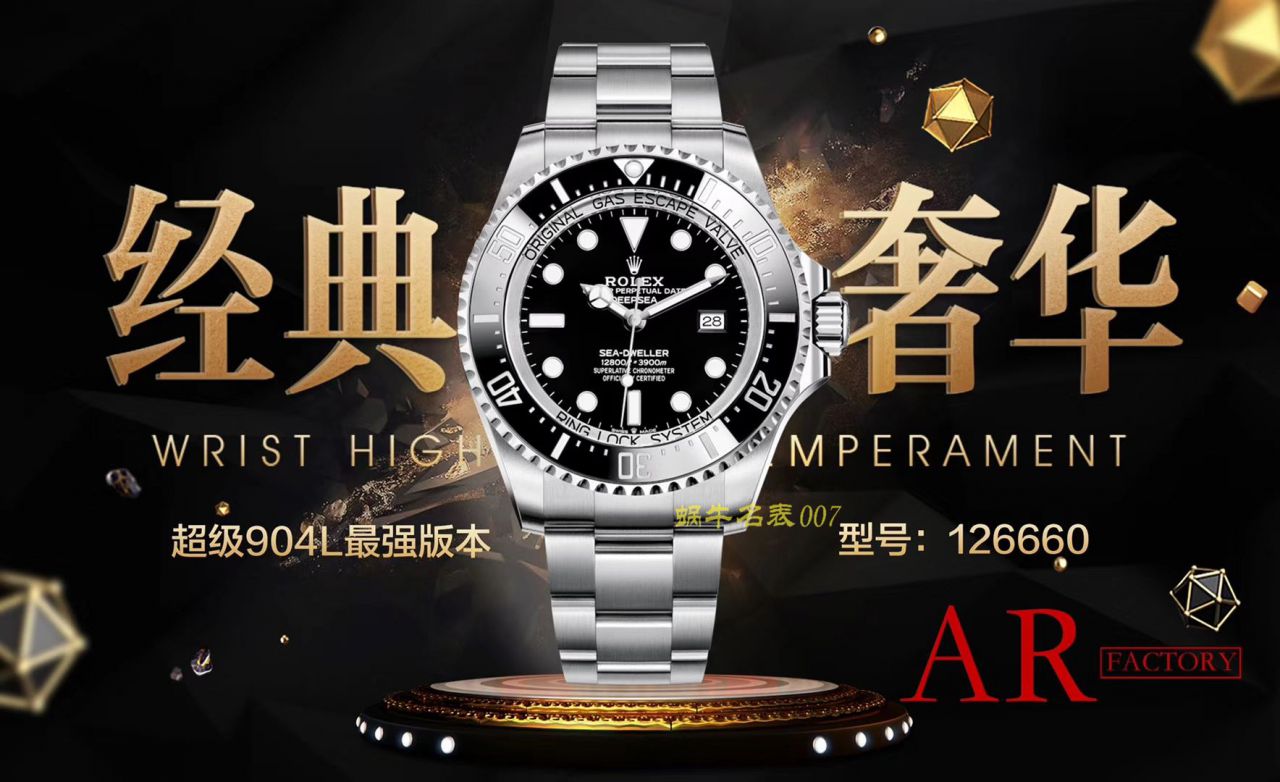 【AR厂顶级复刻高仿手表】劳力士海使型系列116660-98210 黑盘腕表(水鬼王) / R376