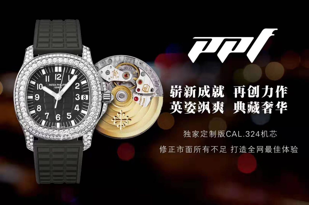 【PPF一比一超A高仿手表】百达翡丽AQUANAUT系列5067A-001 不锈钢腕表鹦鹉螺女装 / BD262