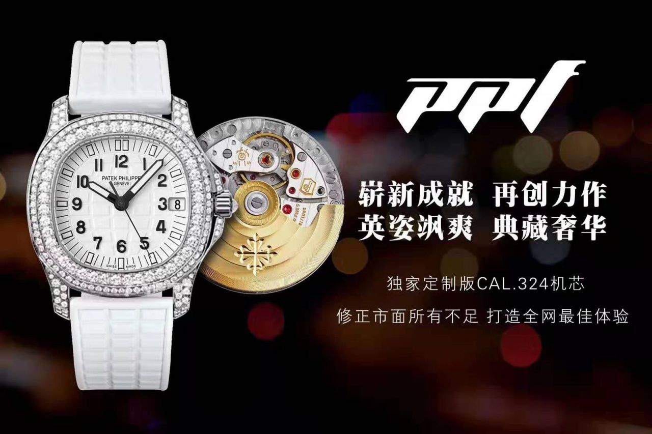 【PPF一比一顶级复刻高仿手表】PATEK PHILIPPE百达翡丽AQUANAUT系列5067A-023腕表女装 / BD261