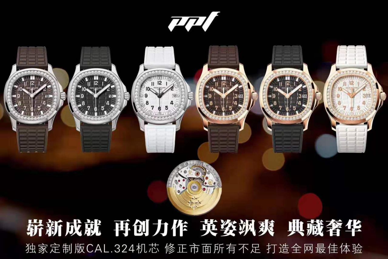 【PPF一比一顶级复刻高仿手表】PATEK PHILIPPE百达翡丽AQUANAUT系列5067A-023腕表女装 / BD261