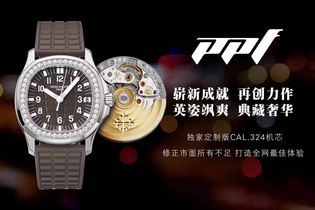 百达翡丽AQUANAUT系列5068R-001女士PATEK PHILIPPE腕表【PPF顶级复刻高仿手表】 / BD266