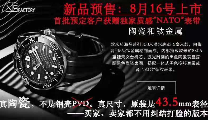 【VS厂顶级复刻手表】欧米茄海马300M真陶瓷高仿210.92.44.20.01.001腕表 / M603