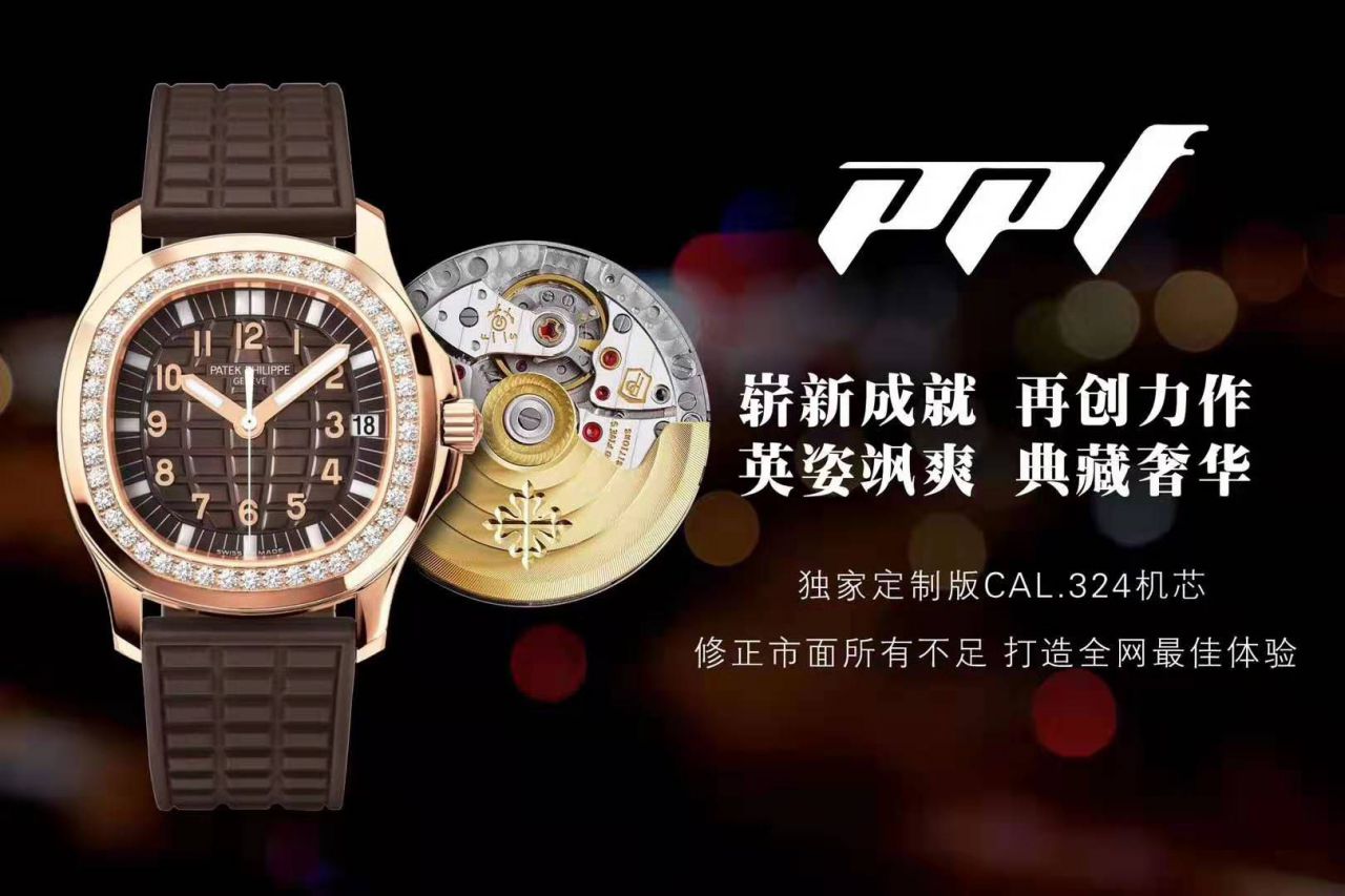 【PPF一比一超A高仿手表】百达翡丽AQUANAUT系列5067A-001 不锈钢腕表鹦鹉螺女装 / BD262