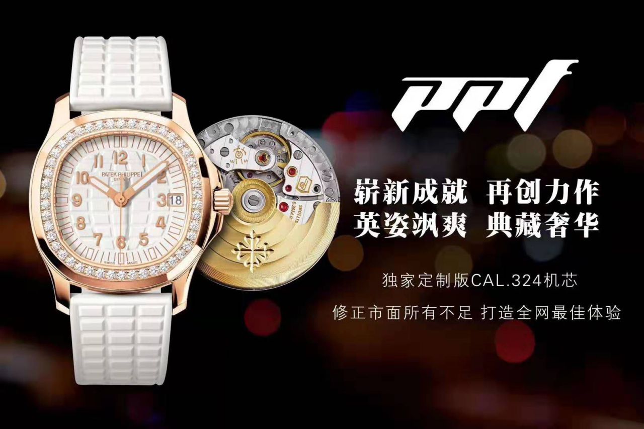 【PPF一比一超A精高仿手表】百达翡丽AQUANAUT系列5067A-024女士腕表 / BD239