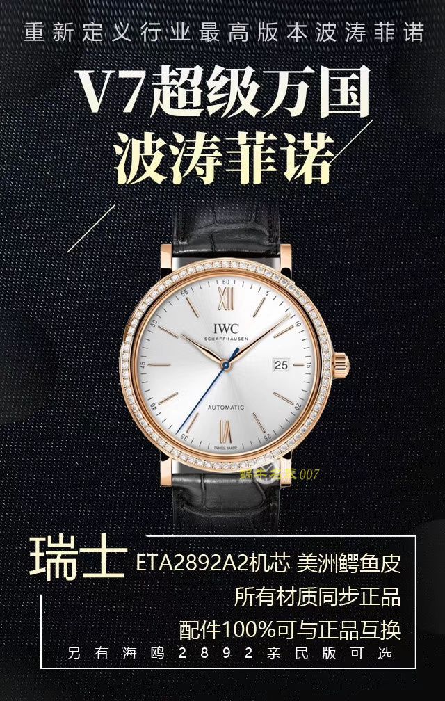 【视频评测V7厂IWC复刻表】万国表柏涛菲诺系列高仿IW356515腕表 / WG393