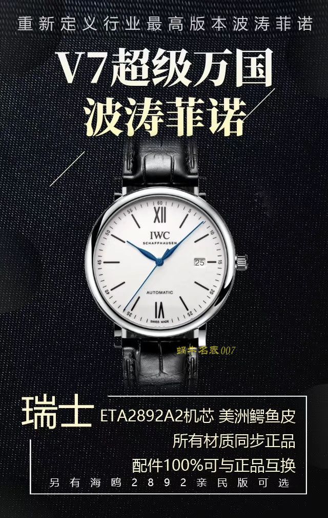 【视频评测V7厂IWC复刻表】万国波涛菲诺高仿IW356519腕表 / WG389