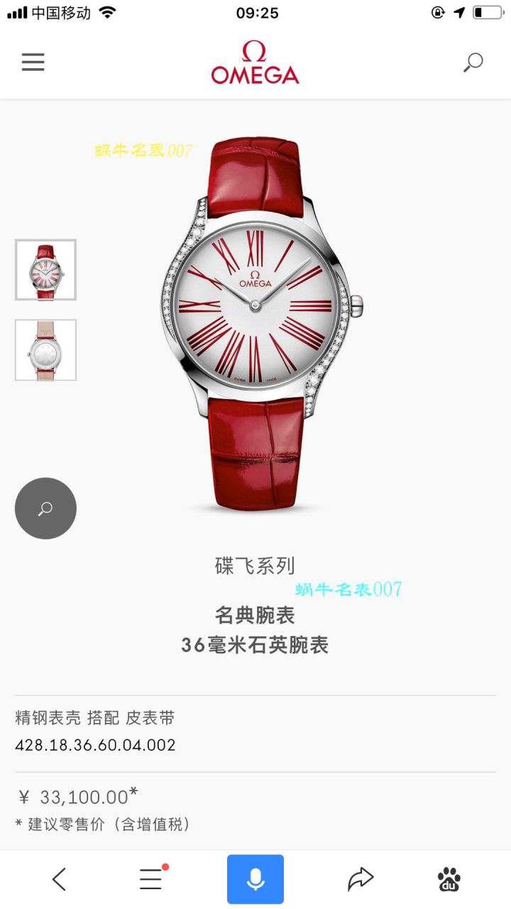 【渠道原单女表】欧米茄碟飞系列428.17.36.60.04.001腕表 / M610