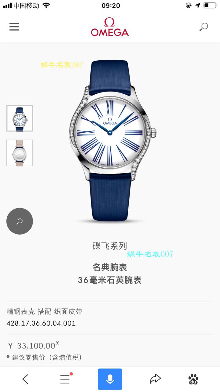 【渠道原单欧米茄女表】欧米茄碟飞系列428.18.36.60.05.002腕表 / M612