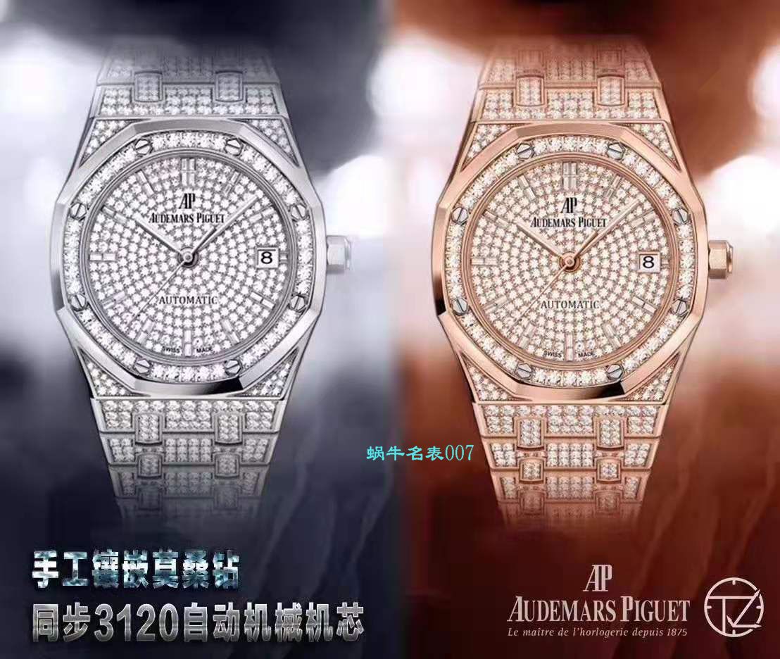 【TZ厂复刻表】爱彼皇家橡树系列高仿15402OR.ZZ.D003CR.01，15202BC.ZZ.1241BC.01腕表 / AP178