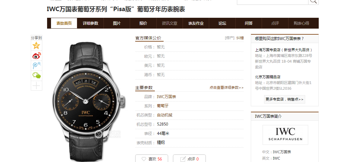 【ZF厂万国复刻高仿表价格】IWC万国表葡萄牙系列“Pisa版”葡萄牙年历表腕表 / M500