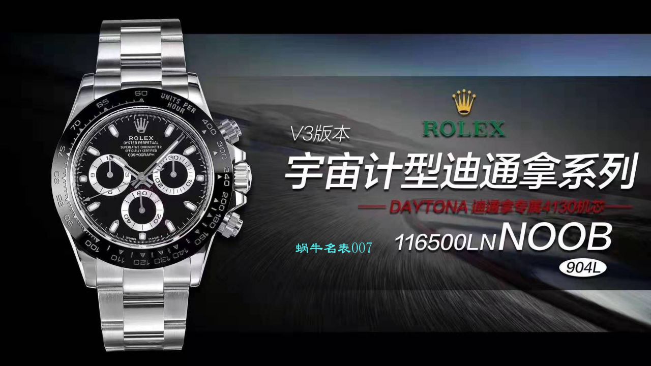 【NOOB厂复刻劳力士迪通拿手表】N厂熊猫迪V3升级版来袭宇宙计型迪通拿高仿116500LN-78590腕表 / R380