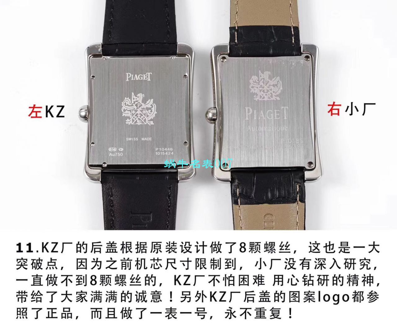 【KZ一比一超A高仿手表】伯爵BLACK -TIE系列G0A33075腕表 / PT018