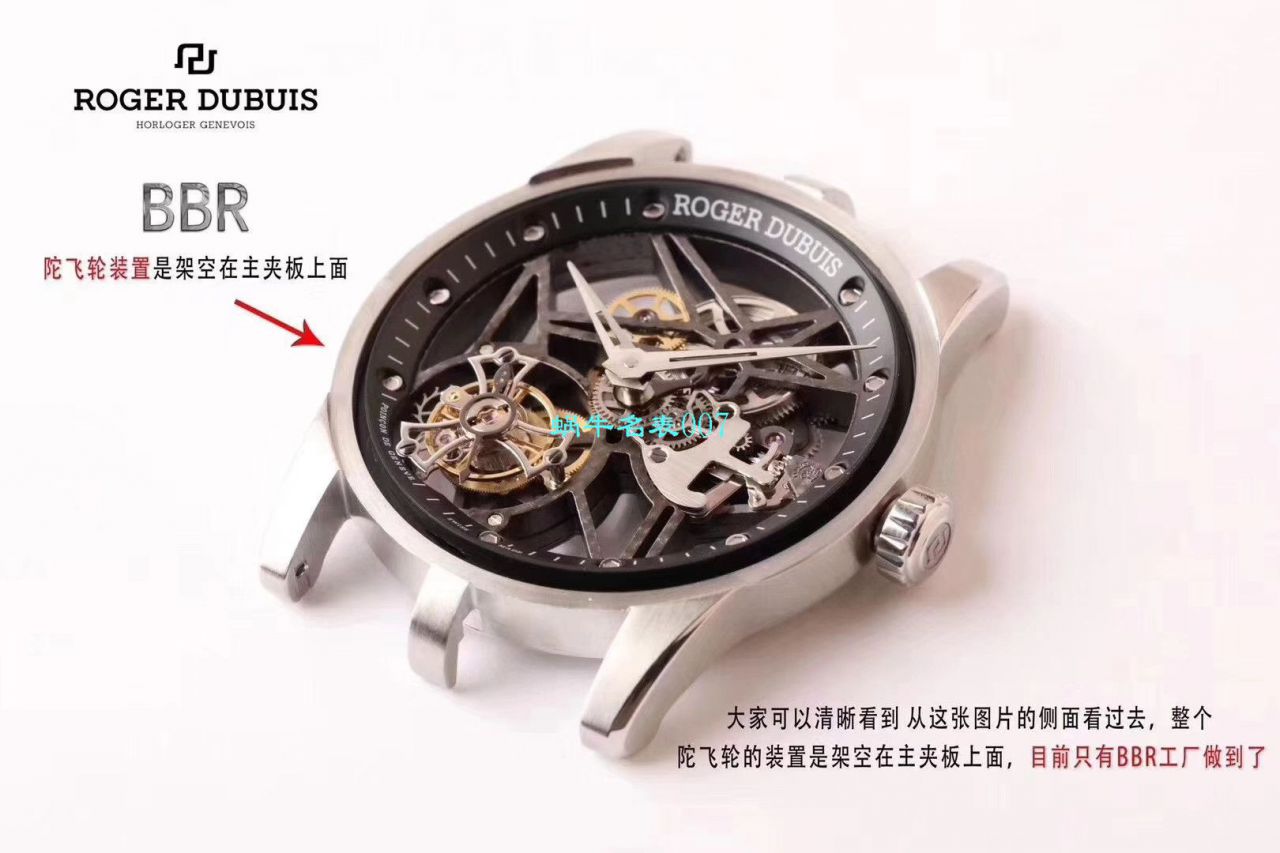 【BBR一比一超A高仿手表】罗杰杜彼EXCALIBUR（王者系列）系列RDDBEX0393、RDDBEX0392陀飞轮腕表 / LJ028