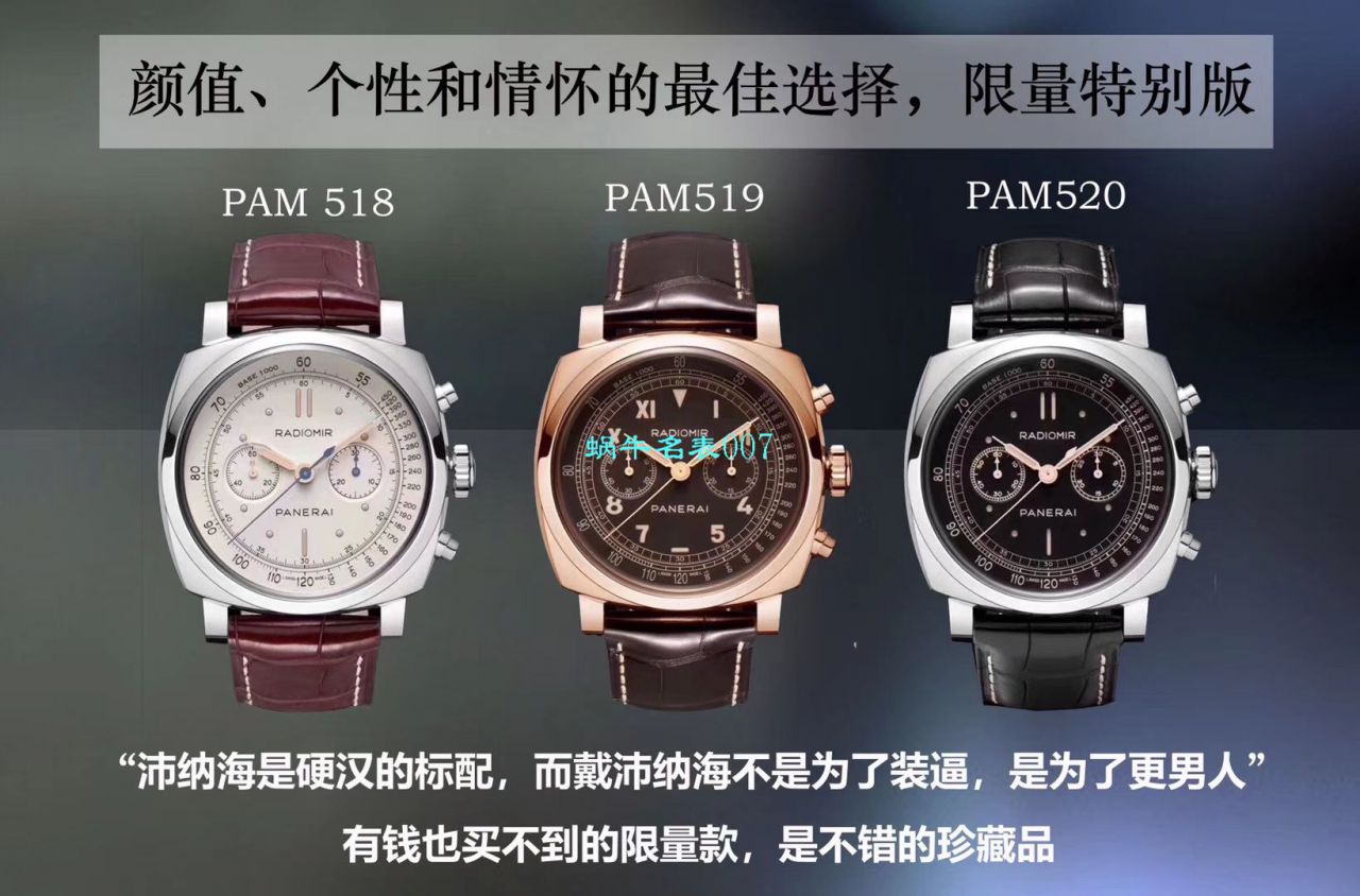 【XF厂Panerai复刻高仿表】沛纳海特别版腕表系列PAM00519腕表 / XFPAM519
