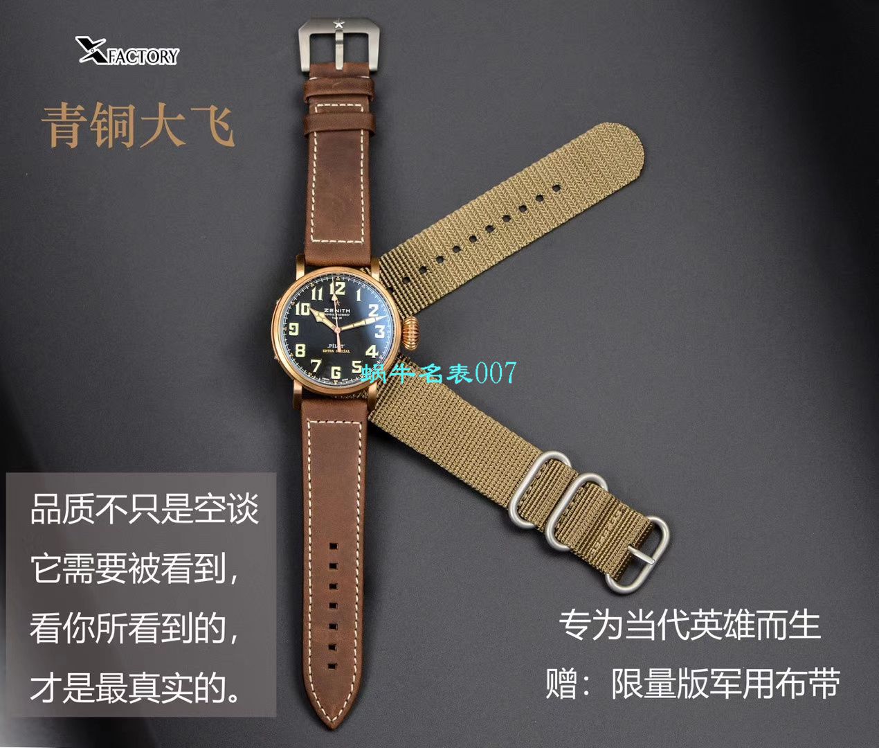 【XF厂Zenith青铜大飞复刻高仿手表】真力时飞行员系列29.2430.679/21.C753腕表 