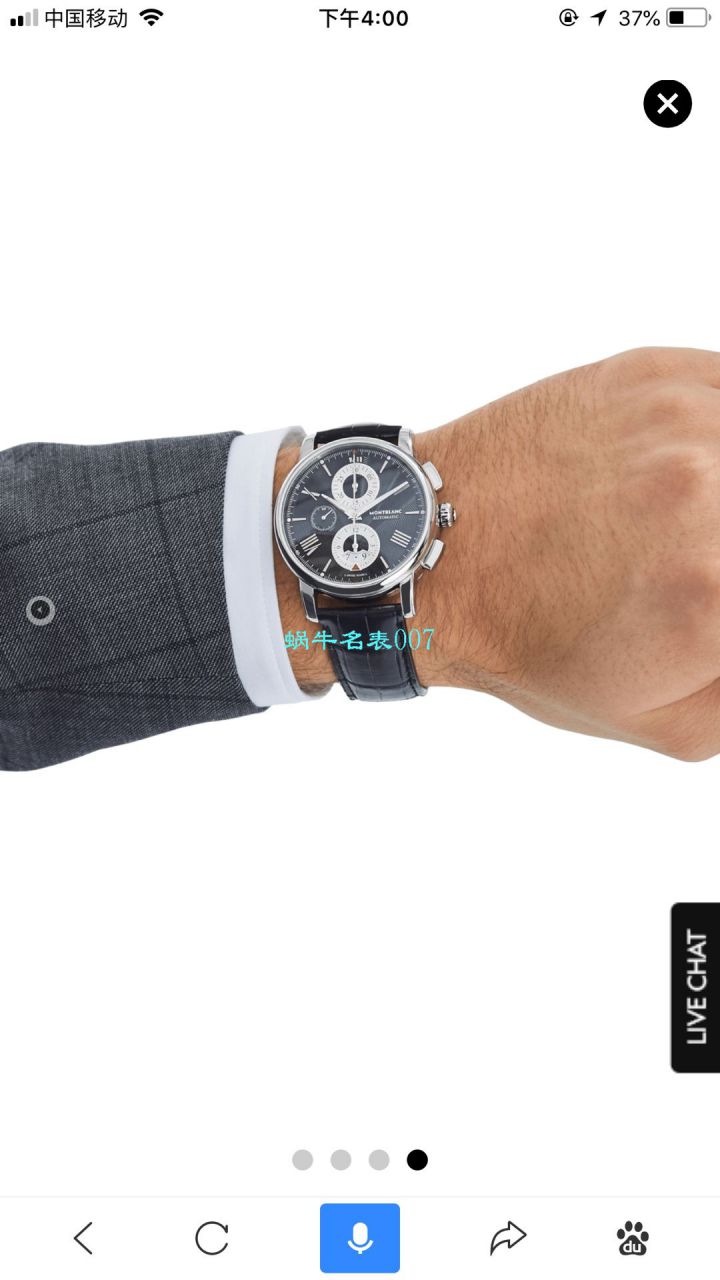 【MONTBLANC渠道原单】万宝龙4810系列U0114856，U0102376，U0114855腕表 / BL120