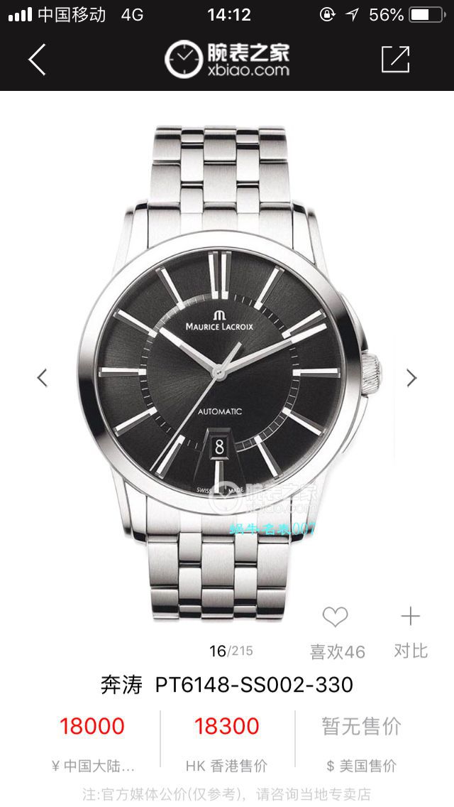 【Maurice Lacroix渠道原单】艾美奔涛系列PT6148-SS001-131-1，PT6148-SS002-131-1，PT6148-SS002-330腕表 / AI08