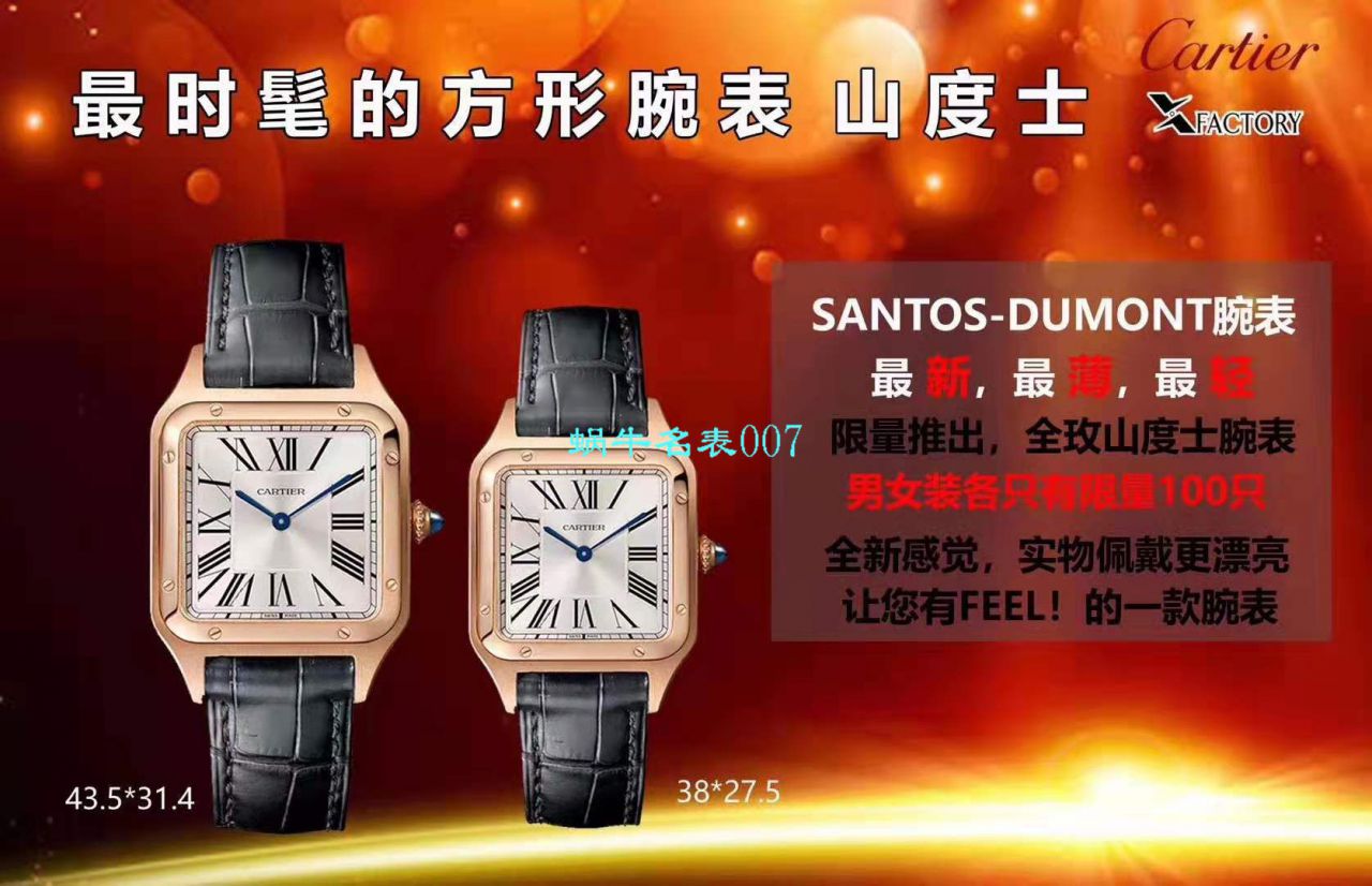 【XF厂卡地亚复刻高仿表】卡地亚山度士系列W2SA0012（小号）腕表间玫山度士杜蒙 / K231