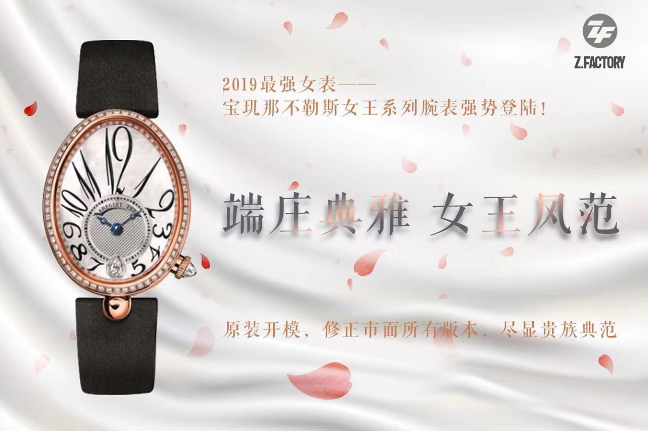 【视频评测ZF厂Breguet复刻高仿表】宝玑那不勒斯皇后系列8918BB/58/964/D00D女腕表 / BZ056
