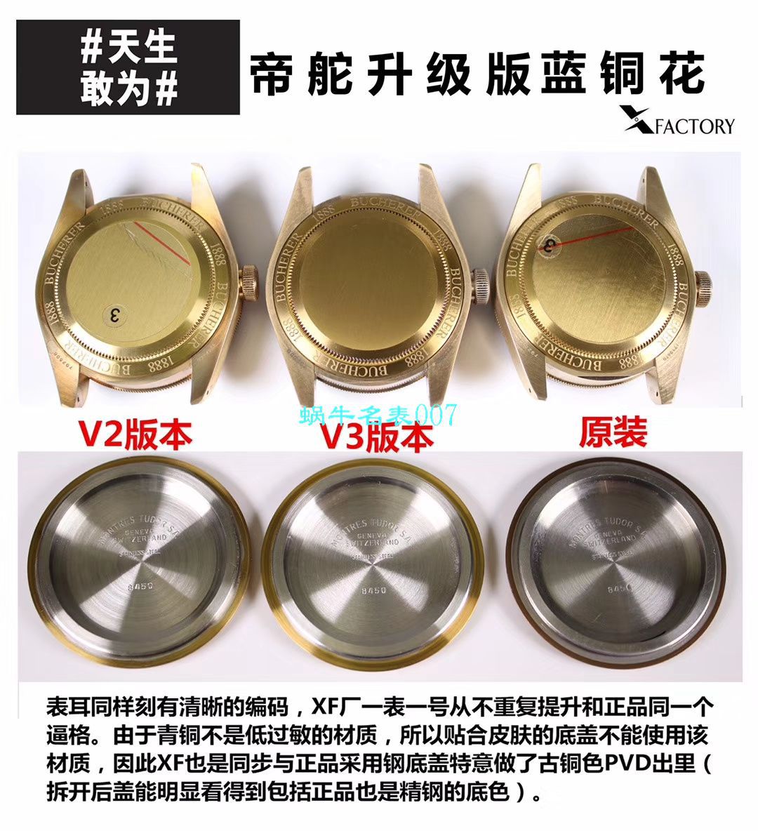 【XF厂V3版本Tudor铜花升级版复刻高仿手表】帝舵碧湾系列M79250BM-0005腕表 / DT061