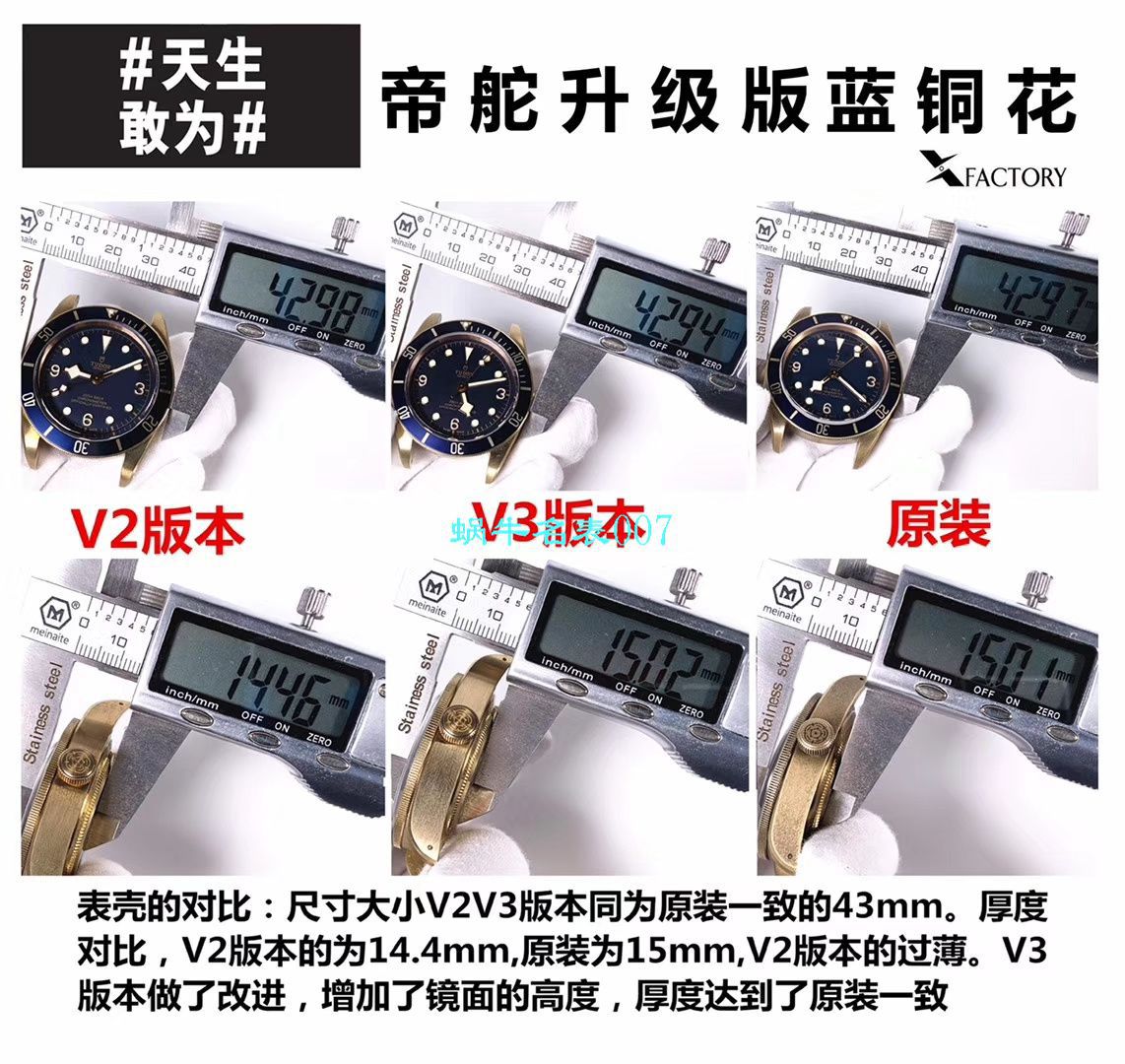 【XF厂V3版本Tudor铜花升级版复刻高仿手表】帝舵碧湾系列M79250BM-0005腕表 / DT061