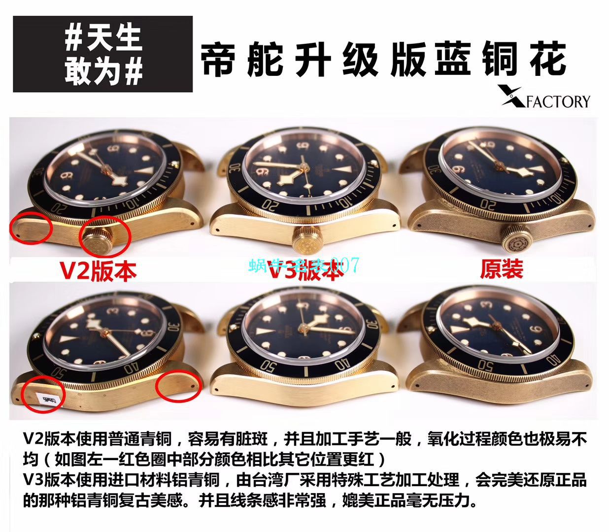 【XF厂V3版本Tudor铜花升级版复刻高仿手表】帝舵碧湾系列M79250BM-0005腕表 / DT061