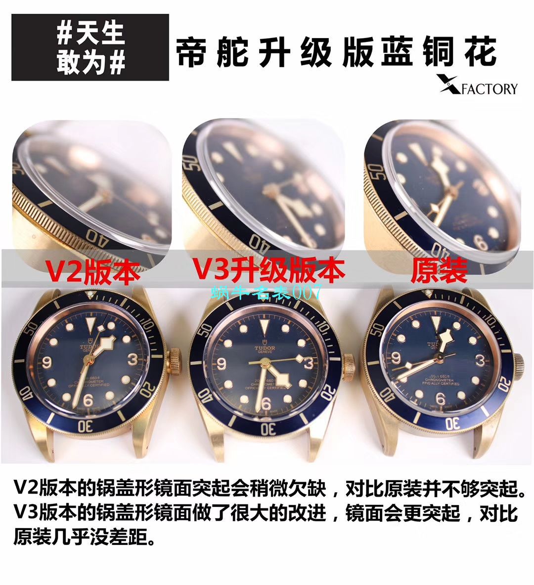 【XF厂V3版本Tudor铜花升级版复刻高仿手表】帝舵碧湾系列M79250BM-0005腕表 / DT061