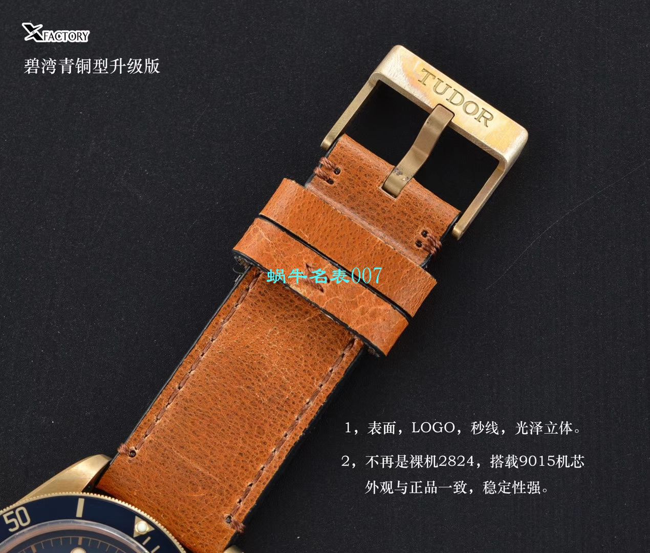 【XF厂V3版本Tudor铜花升级版复刻高仿手表】帝舵碧湾系列M79250BM-0005腕表 / DT061