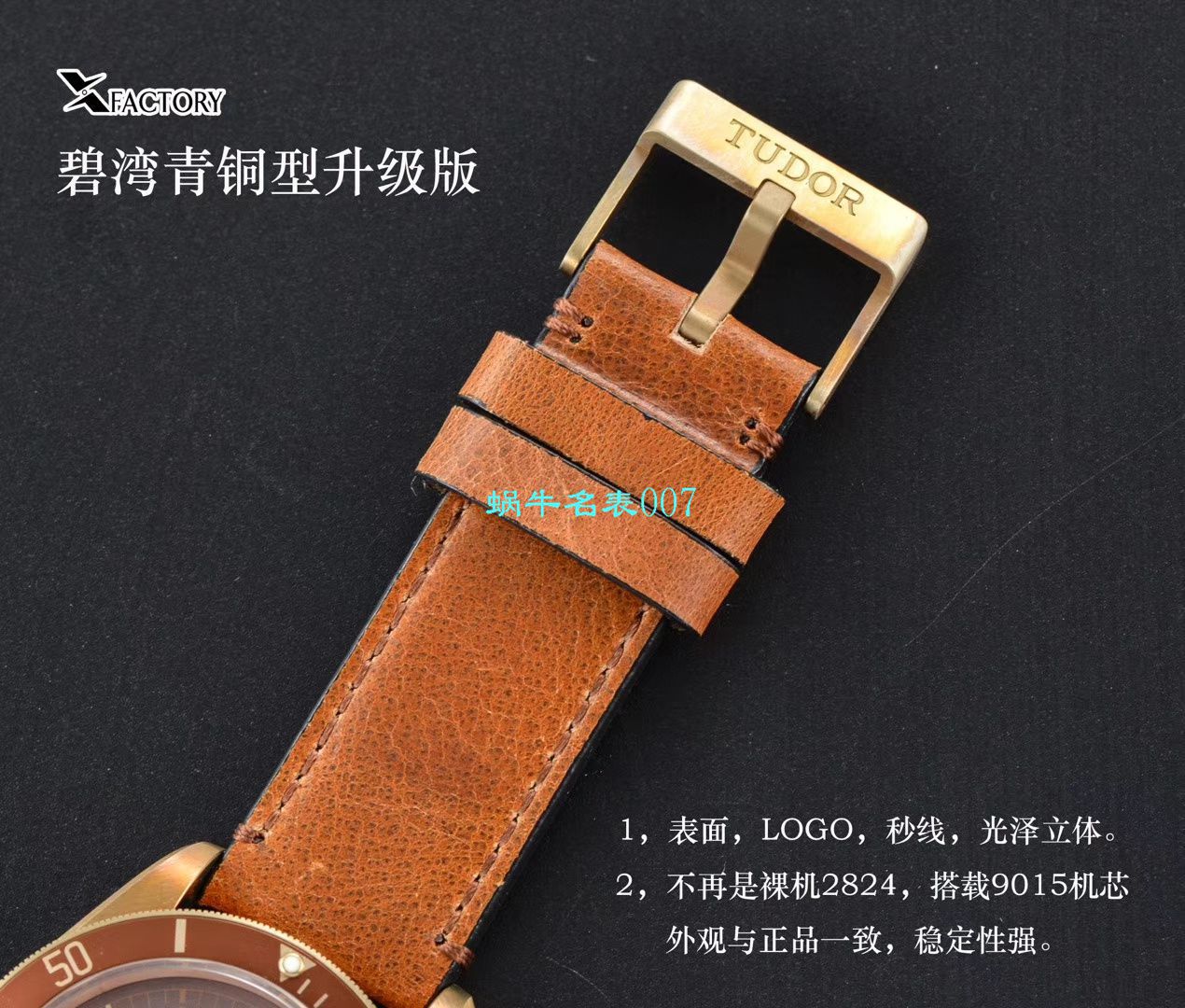 【XF厂V3版本Tudor铜花升级版复刻高仿手表】帝舵碧湾系列M79250BM-0005腕表 / DT061
