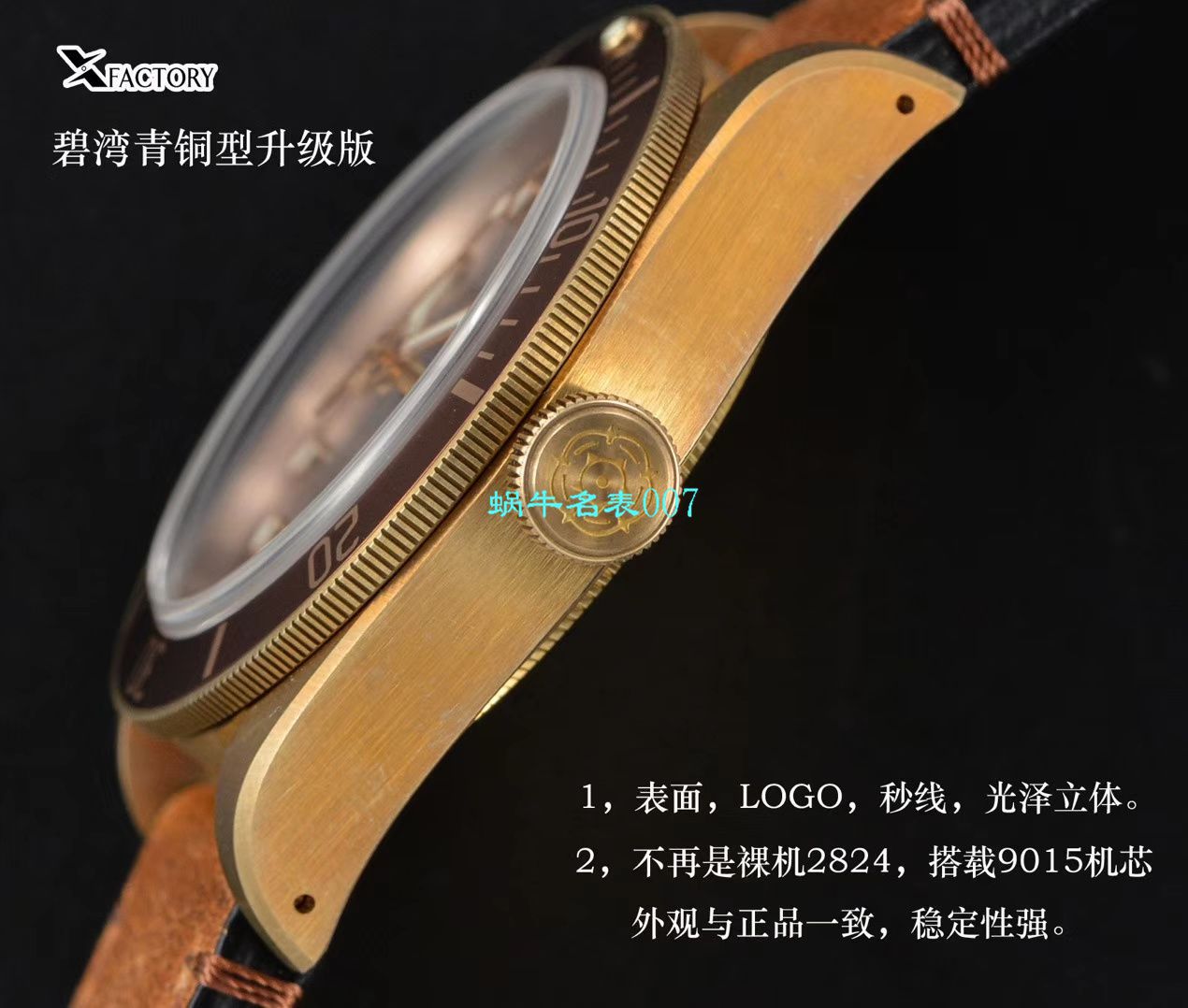 【XF厂V3版本Tudor铜花升级版复刻高仿手表】帝舵碧湾系列M79250BM-0005腕表 / DT061