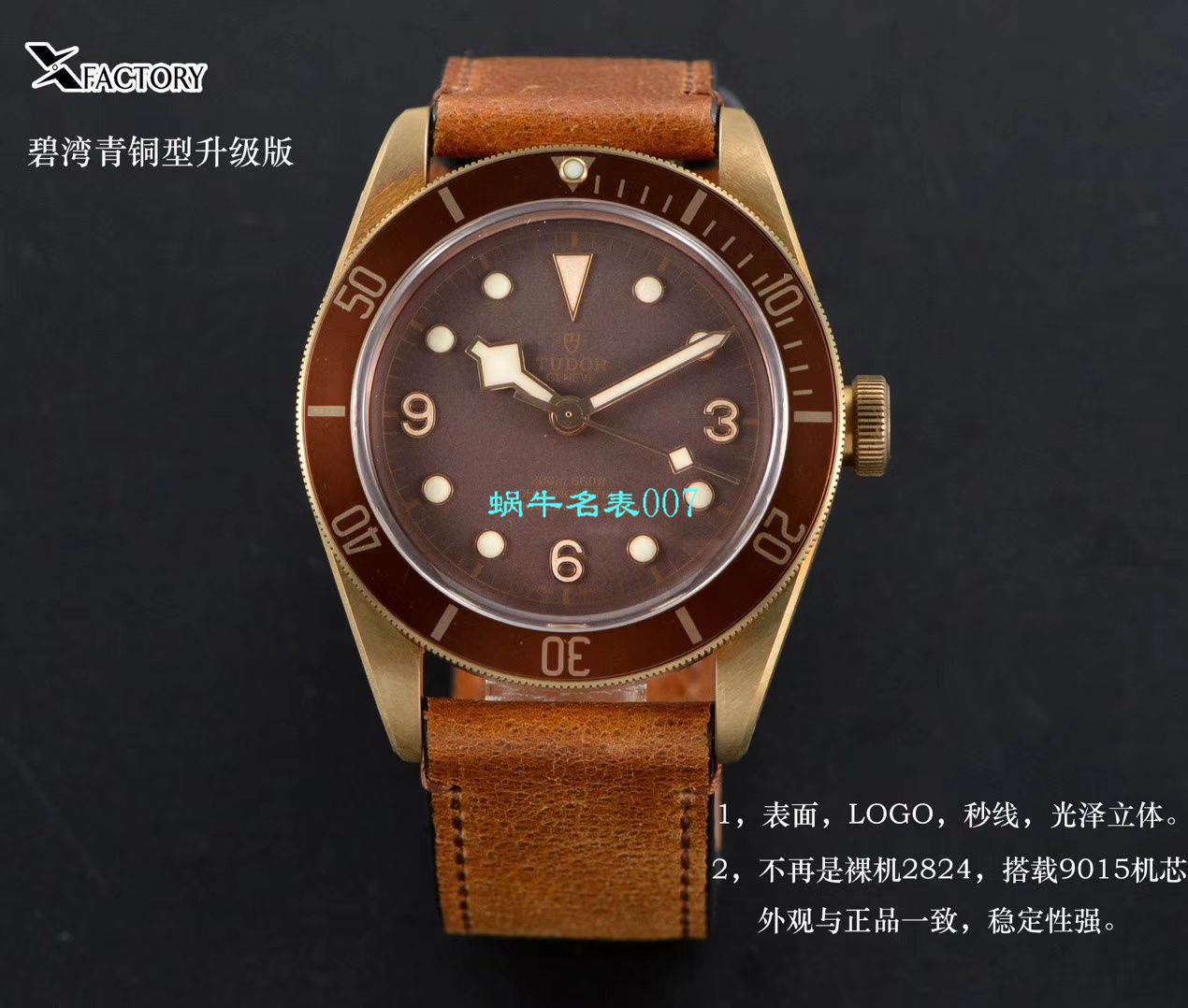 【XF厂V3版本Tudor铜花升级版复刻高仿手表】帝舵碧湾系列M79250BM-0005腕表 / DT061