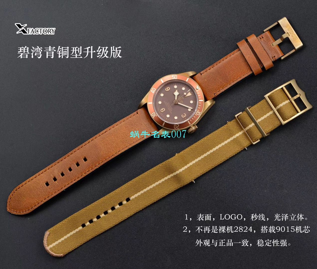 【XF厂V3版本Tudor铜花升级版复刻高仿手表】帝舵碧湾系列M79250BM-0005腕表 / DT061