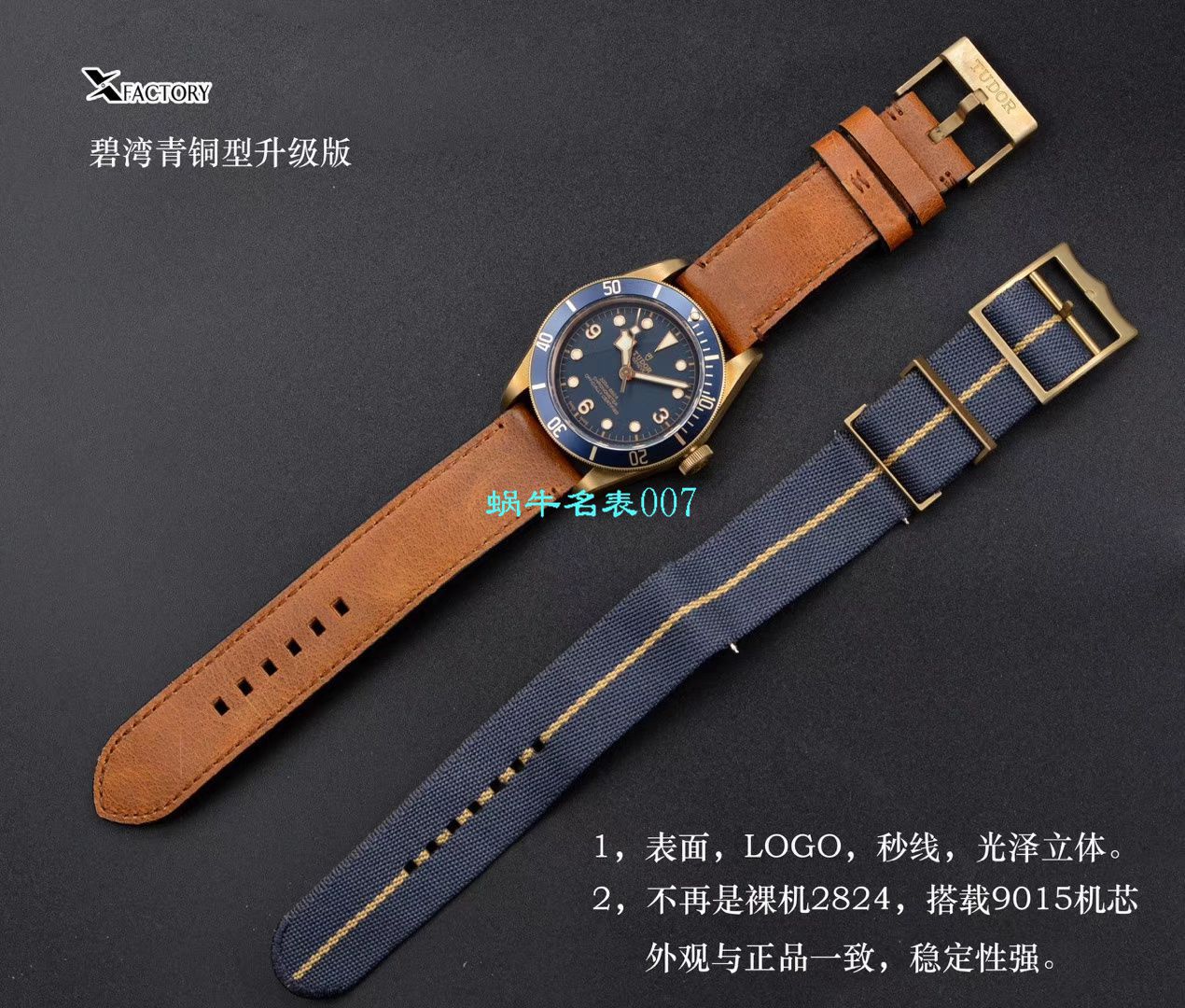 【XF厂V3版本Tudor铜花升级版复刻高仿手表】帝舵碧湾系列M79250BM-0005腕表 / DT061