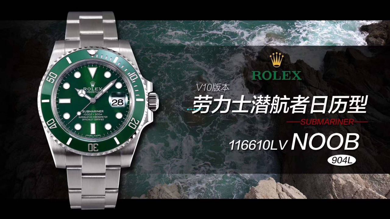 【视频评测N厂V10版本Rolex黑水鬼高仿表】劳力士潜航者型系列116610LN-97200黑盘腕表 / R391