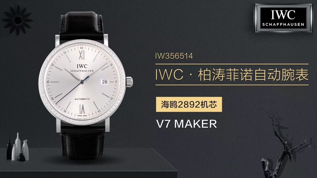 【视频评测V7厂目前全市场最好的复刻高仿“莫桑石”钻圈版本】万国柏涛菲诺系列IW356515，IW356516腕表 / WG507