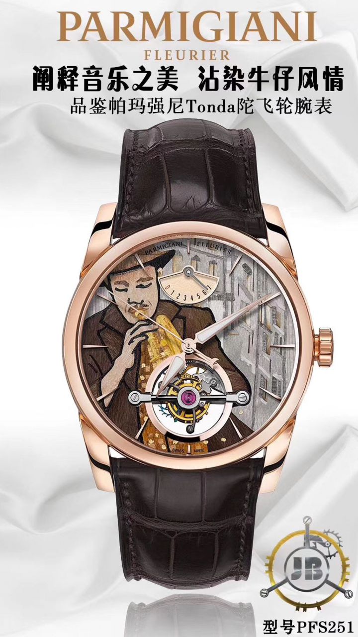 【JB厂Parmigiani Fleurier复刻高仿陀飞轮手表】帕玛强尼通达系列PFS251-1007000-HA1241腕表 / PA036