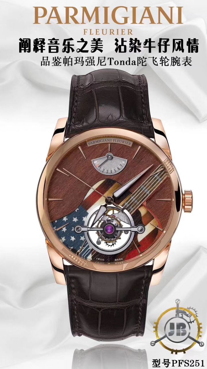 【JB厂Parmigiani Fleurier复刻高仿陀飞轮手表】帕玛强尼通达系列PFS251-1007000-HA1241腕表 / PA036