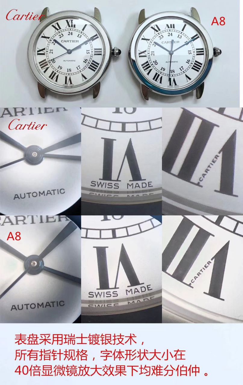【A8厂SOLO复刻高仿表】卡地亚RONDE DE CARTIER系列W2RN0008，WSRN0021，WR000551腕表 / K233