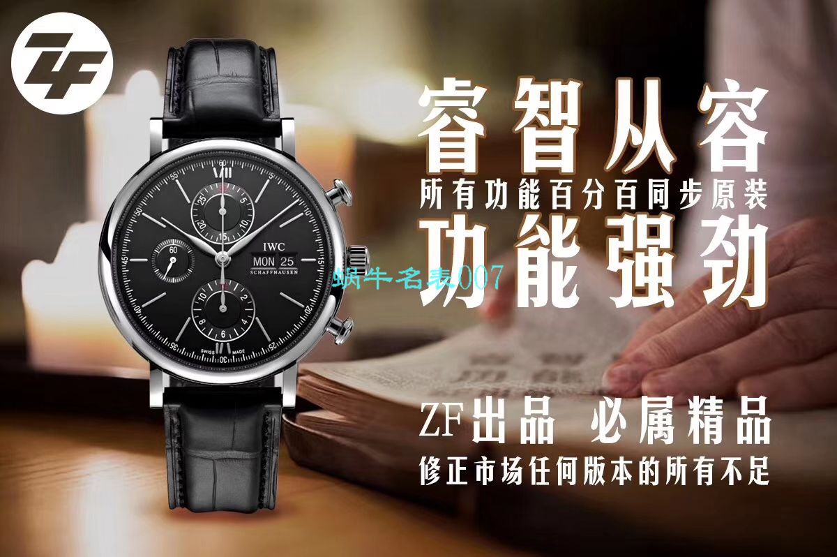 【ZF厂IWC复刻高仿手表】万国柏涛菲诺计时系列IW391020腕表 / WG509