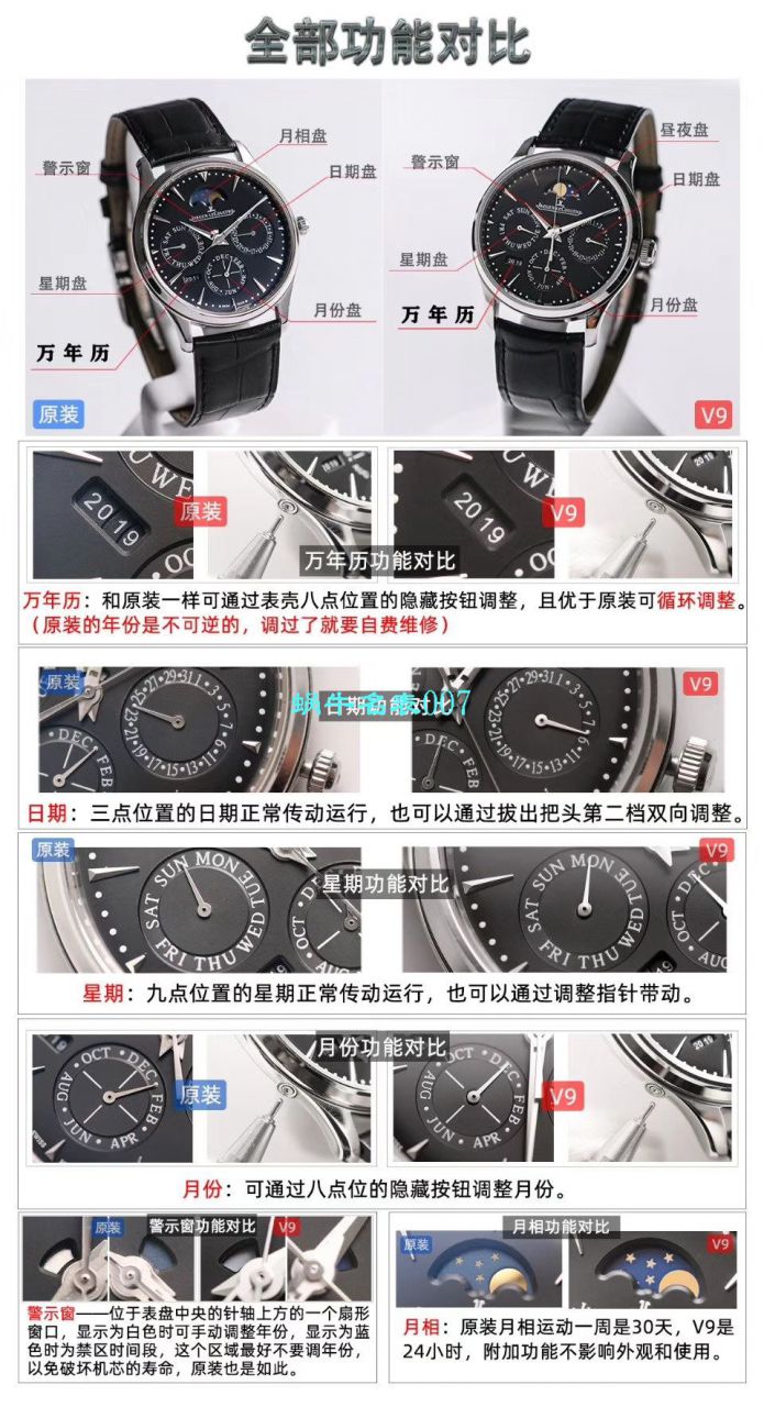 V9厂积家大师万年历复刻高仿手表自动机械表型号：白面130842J，黑面1308470，金面1302520，灰面130354J / JJ166