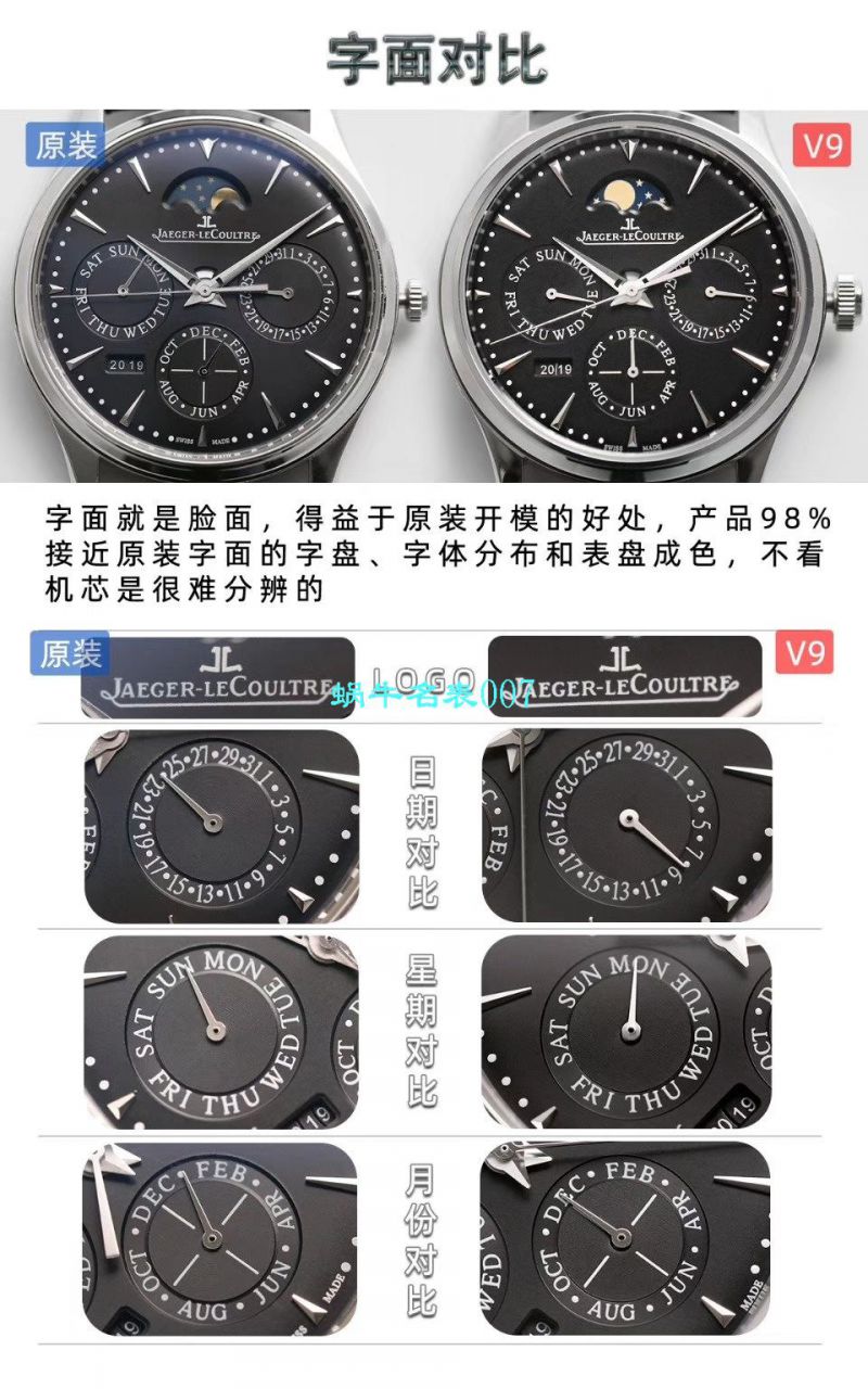 V9厂积家大师万年历复刻高仿手表自动机械表型号：白面130842J，黑面1308470，金面1302520，灰面130354J / JJ166