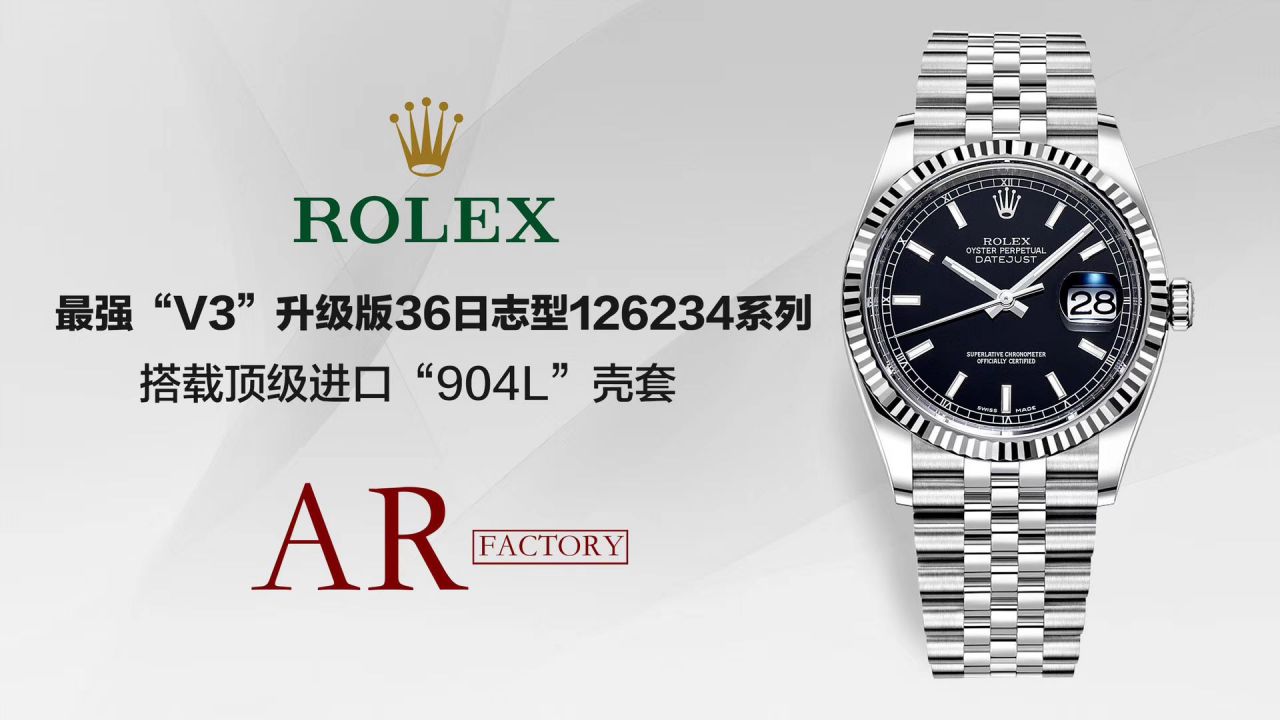【视频评测】AR厂超强神作 RO.LEX  DATEJUST超级进口904L最强V3升级版36日志型126234系列 / R518