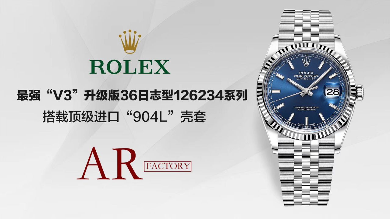 【视频评测】AR厂超强神作 RO.LEX  DATEJUST超级进口904L最强V3升级版36日志型126234系列 / R518