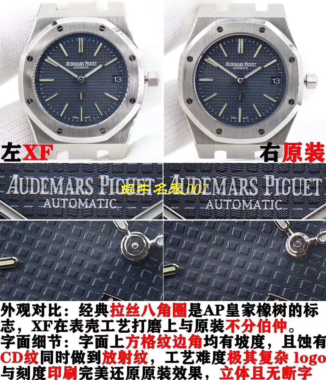 【XF厂官网复刻手表】爱彼皇家橡树JUMBO”EXTRA-THIN超薄高仿15202ST.OO.0944ST.02腕表 / AP182