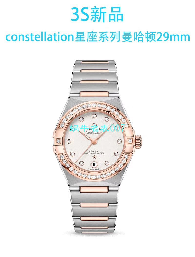 3s厂抢先体验第五代欧米茄星座系列女装！29毫米131.20.29.20.02.002，131.25.29.20.52.001 / M639