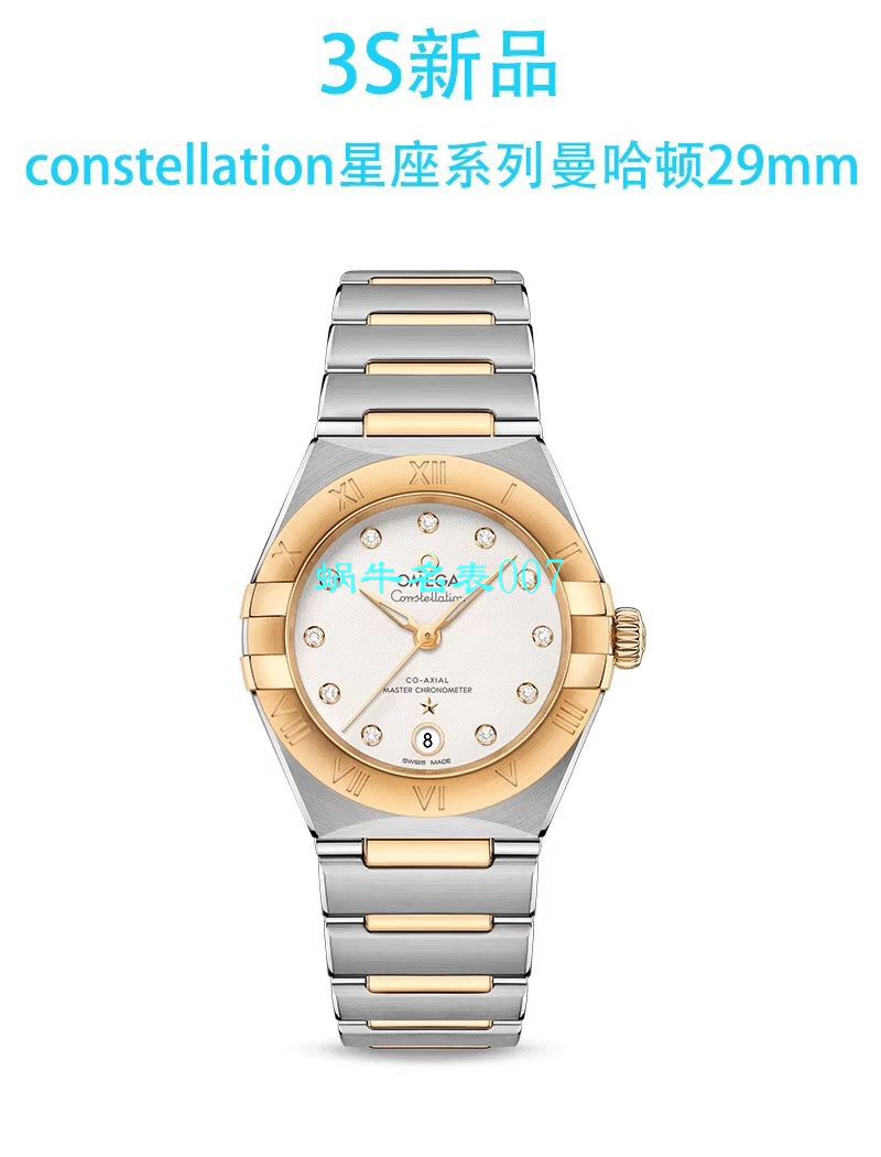 3s厂抢先体验第五代欧米茄星座系列女装！29毫米131.20.29.20.02.002，131.25.29.20.52.001 / M639