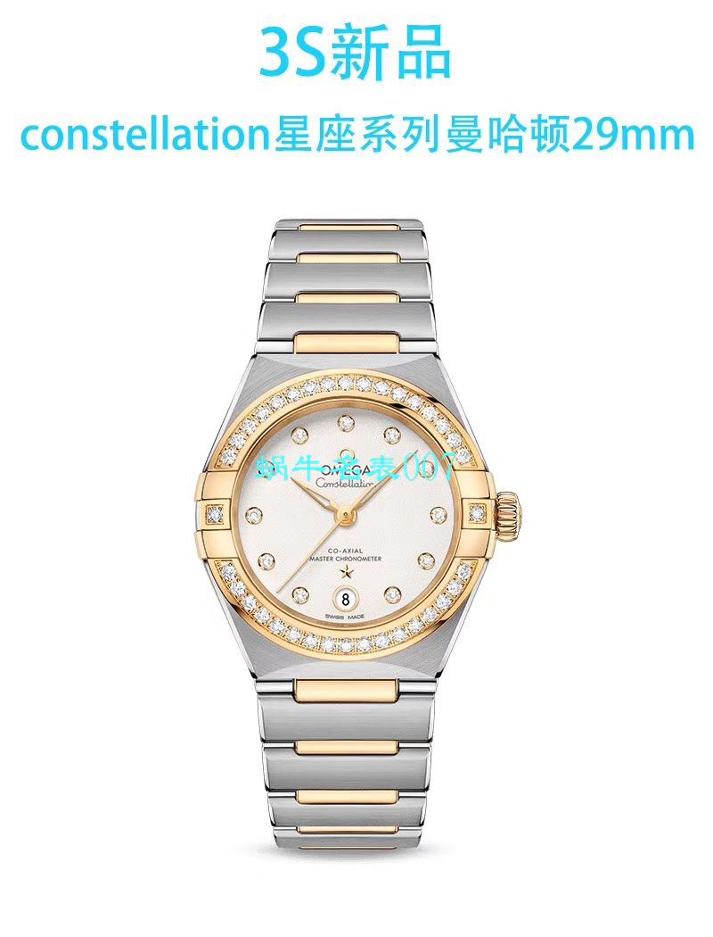 3s厂抢先体验第五代欧米茄星座系列女装！29毫米131.20.29.20.02.002，131.25.29.20.52.001 / M639