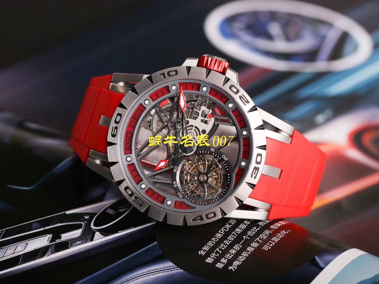 JB厂罗杰杜彼Excalibur Spidr（王者系列）顶级复刻高仿RDDBEX0545，RDDBEX0546，RDDBEX0479陀飞轮腕表 / LJ057